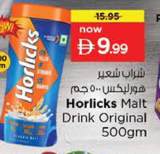 available at نستو هايبرماركت in الإمارات العربية المتحدة , الامارات - رَأْس ٱلْخَيْمَة