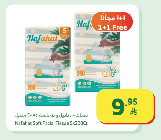 available at Al Raya in KSA, Saudi Arabia, Saudi - Tabuk