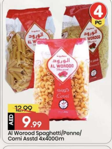 available at مارك & سيف in الإمارات العربية المتحدة , الامارات - أبو ظبي