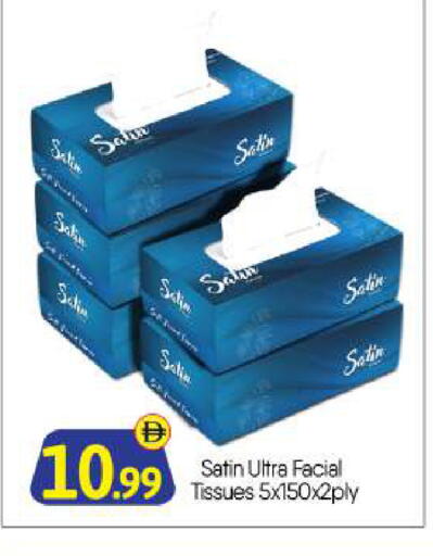 available at BIGmart in UAE - Abu Dhabi