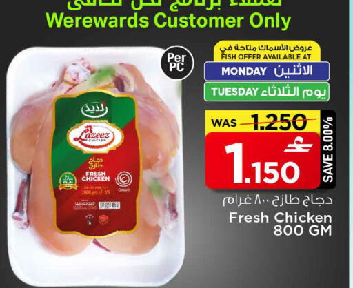 available at مارك & سايف in عُمان - مسقط‎