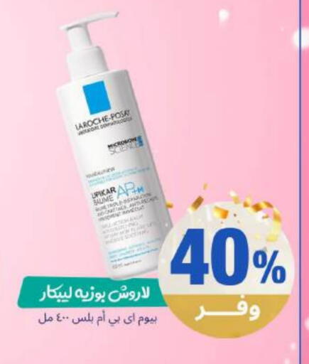available at United Pharmacies in KSA, Saudi Arabia, Saudi - Jubail