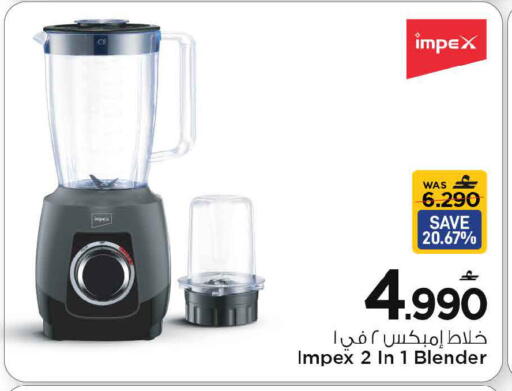 available at MARK & SAVE in Oman - Muscat