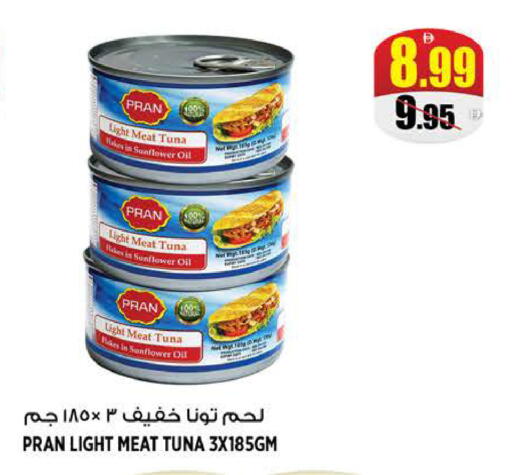 available at هاشم هايبرماركت in الإمارات العربية المتحدة , الامارات - الشارقة / عجمان