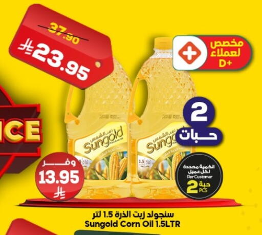 available at الدكان in مملكة العربية السعودية, السعودية, سعودية - جدة