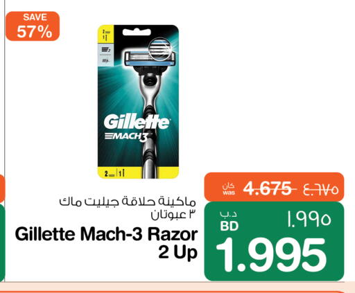 available at MegaMart & Macro Mart  in Bahrain