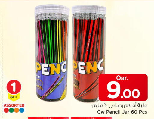 available at مارك & سيف in قطر - الشمال