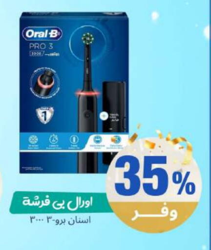 available at صيدلية المتحدة in مملكة العربية السعودية, السعودية, سعودية - القنفذة