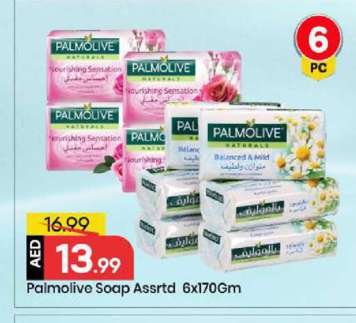 available at مارك & سيف in الإمارات العربية المتحدة , الامارات - أبو ظبي