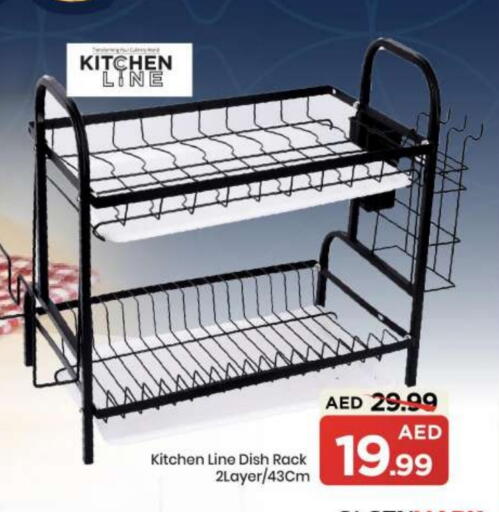 available at مارك & سيف in الإمارات العربية المتحدة , الامارات - أبو ظبي