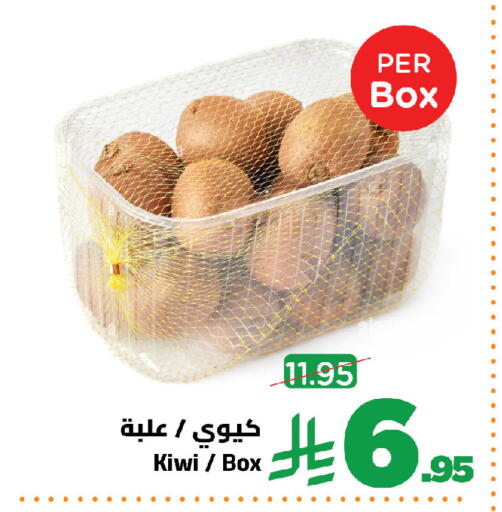 Kiwi available at وهج مارت in مملكة العربية السعودية, السعودية, سعودية - جدة