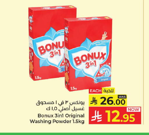 available at كبايان هايبرماركت in مملكة العربية السعودية, السعودية, سعودية - جدة