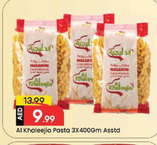 available at مارك & سيف in الإمارات العربية المتحدة , الامارات - دبي