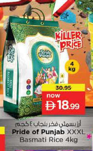 available at نستو هايبرماركت in الإمارات العربية المتحدة , الامارات - رَأْس ٱلْخَيْمَة