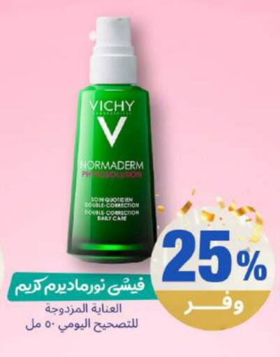 available at صيدلية المتحدة in مملكة العربية السعودية, السعودية, سعودية - بيشة