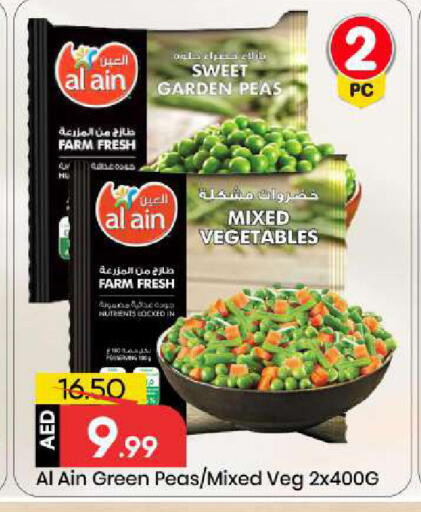 Peas available at Mark & Save in UAE - Abu Dhabi