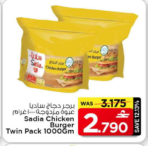 available at مارك & سايف in عُمان - مسقط‎
