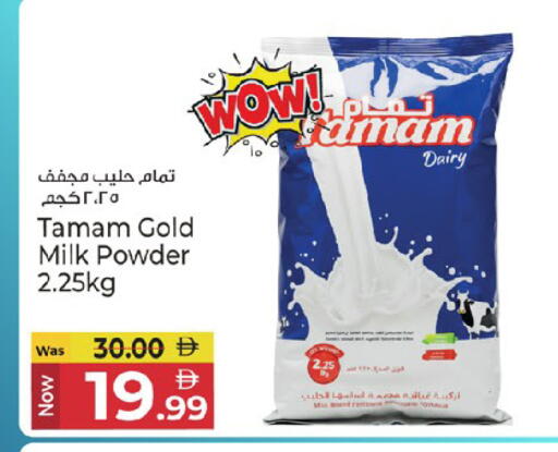 available at Kenz Hypermarket in UAE - Sharjah / Ajman