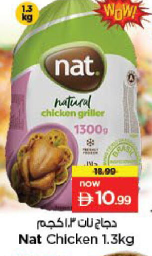 available at نستو هايبرماركت in الإمارات العربية المتحدة , الامارات - دبي