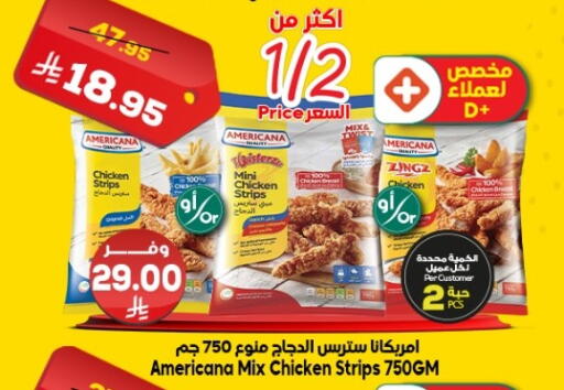 available at Dukan in KSA, Saudi Arabia, Saudi - Jeddah