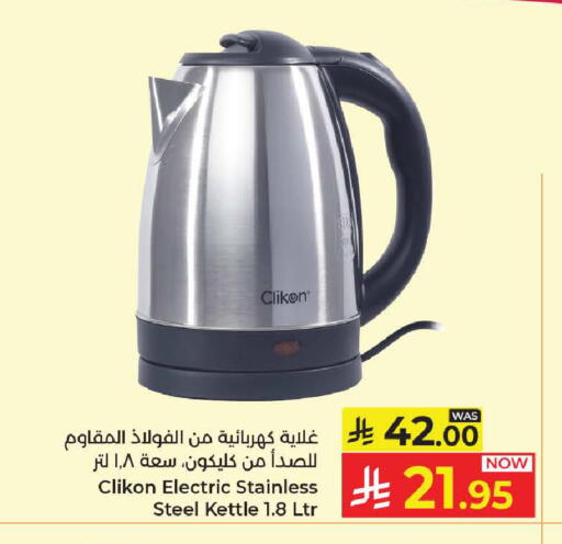 available at Kabayan Hypermarket in KSA, Saudi Arabia, Saudi - Jeddah