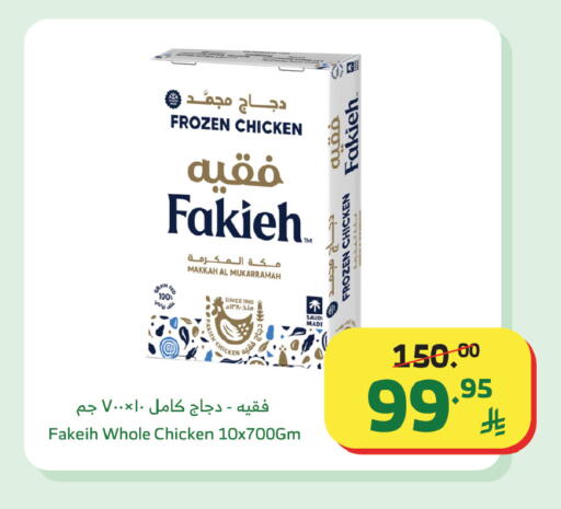 available at Al Raya in KSA, Saudi Arabia, Saudi - Al Qunfudhah