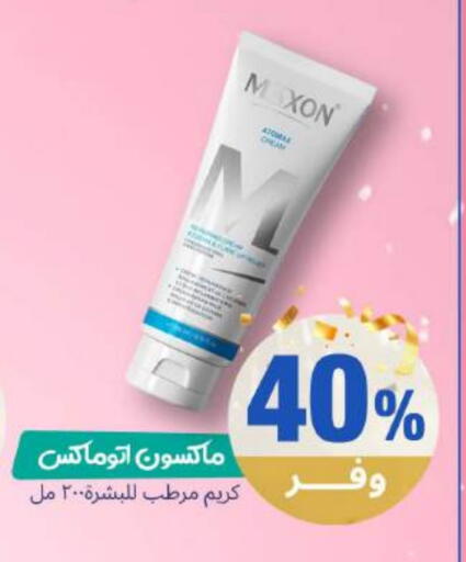 available at صيدلية المتحدة in مملكة العربية السعودية, السعودية, سعودية - القنفذة