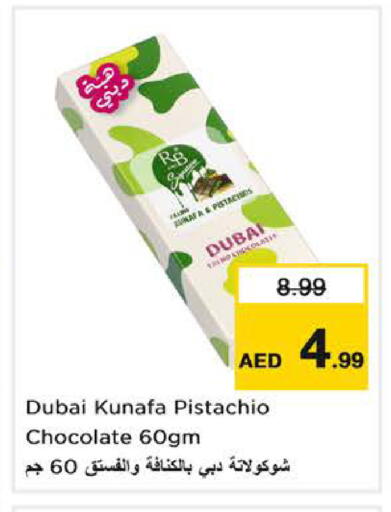 available at نستو هايبرماركت in الإمارات العربية المتحدة , الامارات - دبي