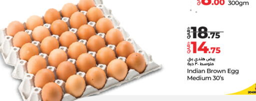 available at لولو هايبرماركت in قطر - الشحانية