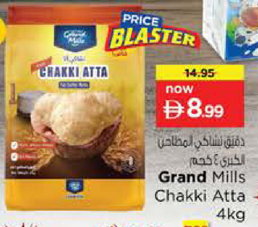 available at نستو هايبرماركت in الإمارات العربية المتحدة , الامارات - أبو ظبي