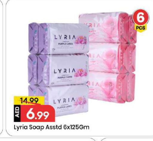 available at Mark & Save in UAE - Sharjah / Ajman