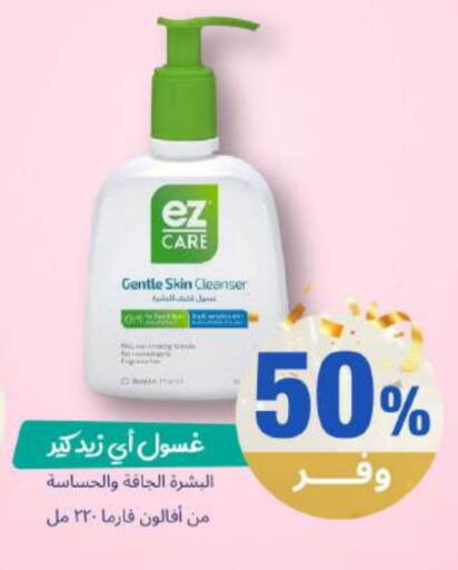 available at صيدلية المتحدة in مملكة العربية السعودية, السعودية, سعودية - ينبع