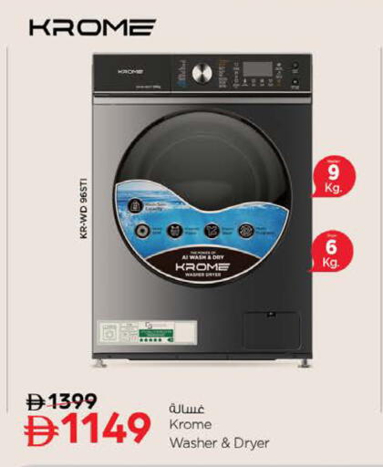 available at نستو هايبرماركت in الإمارات العربية المتحدة , الامارات - رَأْس ٱلْخَيْمَة