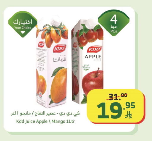 Mango Apple available at Al Raya in KSA, Saudi Arabia, Saudi - Tabuk
