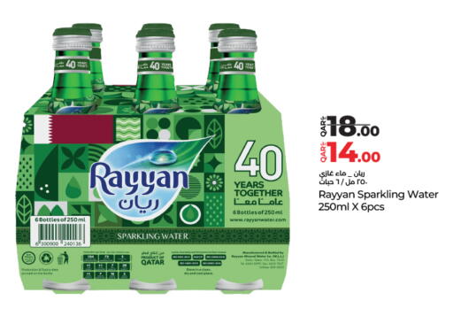 available at LuLu Hypermarket in Qatar - Al Shamal