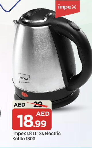 available at مارك & سيف in الإمارات العربية المتحدة , الامارات - الشارقة / عجمان
