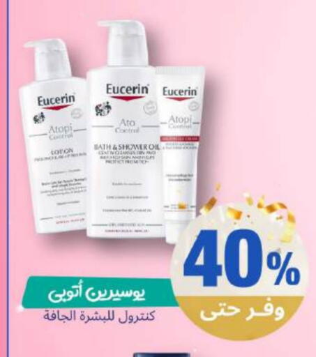 available at صيدلية المتحدة in مملكة العربية السعودية, السعودية, سعودية - جازان