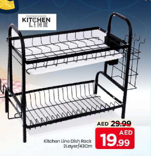 available at مارك & سيف in الإمارات العربية المتحدة , الامارات - أبو ظبي