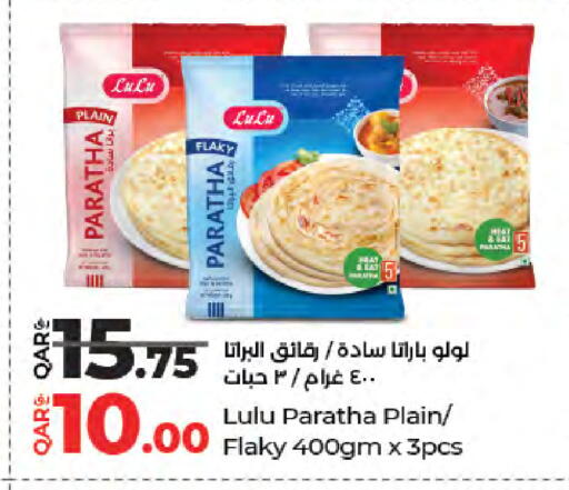 available at لولو هايبرماركت in قطر - الضعاين