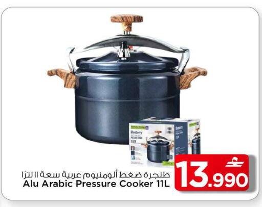 Blueberry BlueBerry available at مارك & سايف in عُمان - مسقط‎