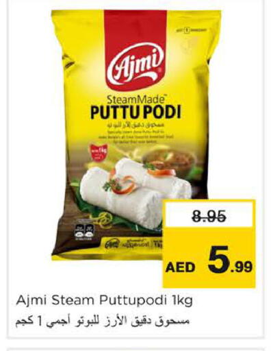 available at Nesto Hypermarket in UAE - Dubai