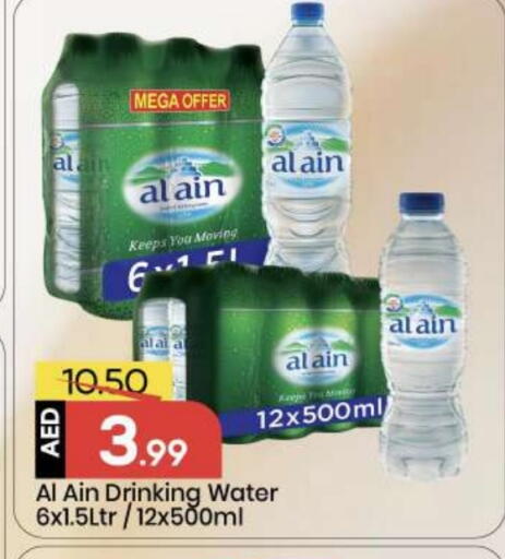 available at مارك & سيف in الإمارات العربية المتحدة , الامارات - أبو ظبي