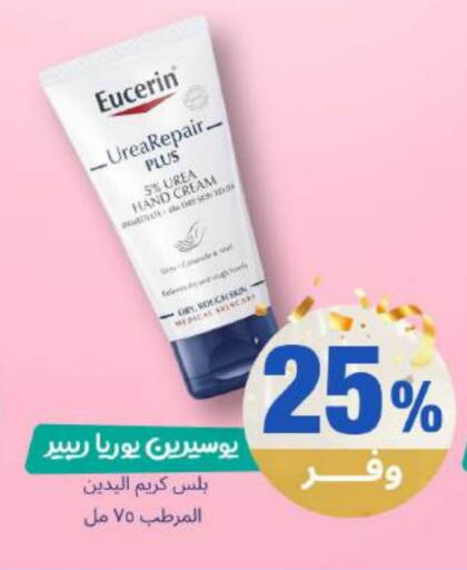 available at صيدلية المتحدة in مملكة العربية السعودية, السعودية, سعودية - القنفذة