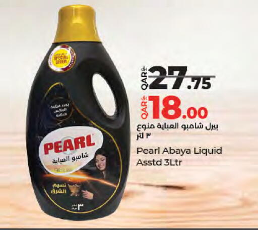 available at لولو هايبرماركت in قطر - الدوحة