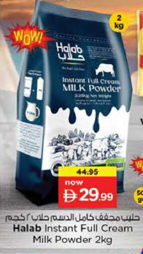 available at Nesto Hypermarket in UAE - Sharjah / Ajman