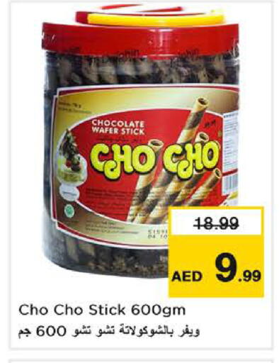 available at نستو هايبرماركت in الإمارات العربية المتحدة , الامارات - ٱلْفُجَيْرَة‎