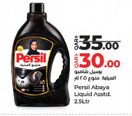 available at لولو هايبرماركت in قطر - الدوحة