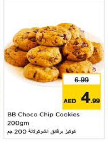 available at نستو هايبرماركت in الإمارات العربية المتحدة , الامارات - أبو ظبي