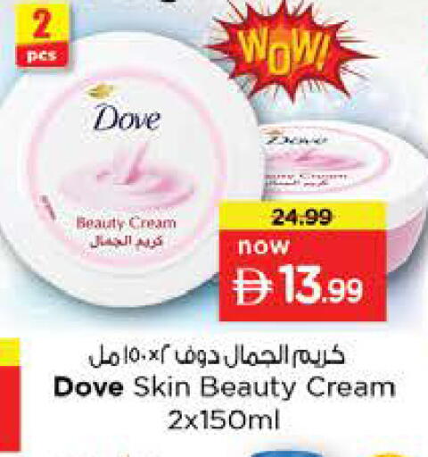 available at نستو هايبرماركت in الإمارات العربية المتحدة , الامارات - رَأْس ٱلْخَيْمَة