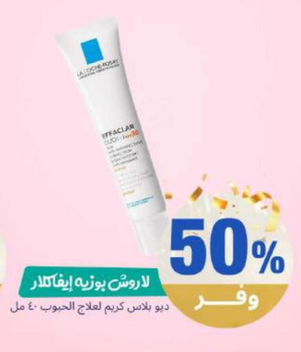 available at صيدلية المتحدة in مملكة العربية السعودية, السعودية, سعودية - القنفذة